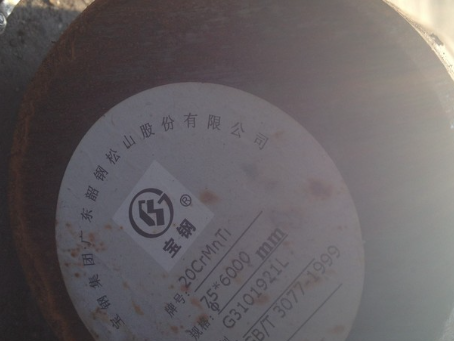 连云20CrMnTi合金结构钢