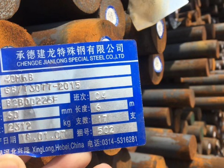 连云40MnB合金结构钢