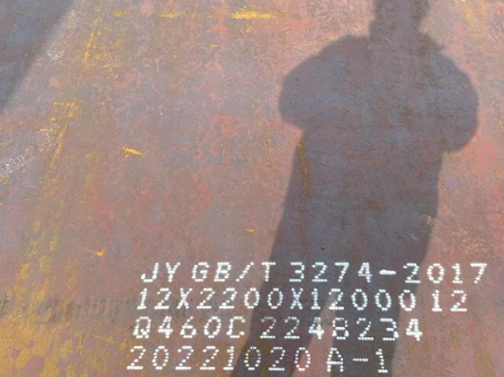 连云Q460高强钢板