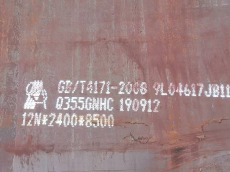 连云Q345NS耐酸钢板